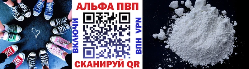 Альфа ПВП Соль  Козловка 