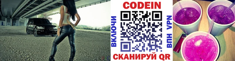 Кодеиновый сироп Lean напиток Lean (лин)  Козловка 