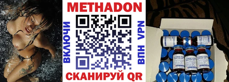 Метадон кристалл  Козловка 